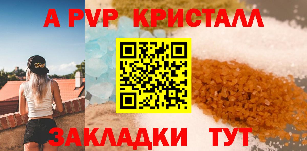 A PVP мука  Alpha-PVP Соль  A-PVP крисы CK  Рузаевка  Alfa_PVP  Вход с VPN 
