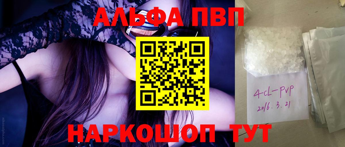 А ПВП VHQ Рузаевка