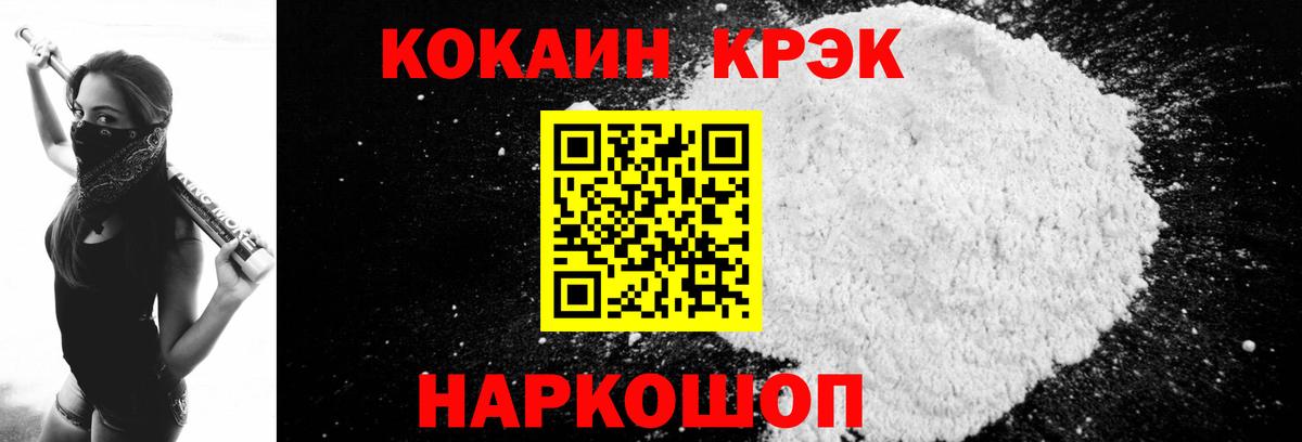 Кокаин Columbia  КОКАИН Columbia  Вход с VPN  Рузаевка 