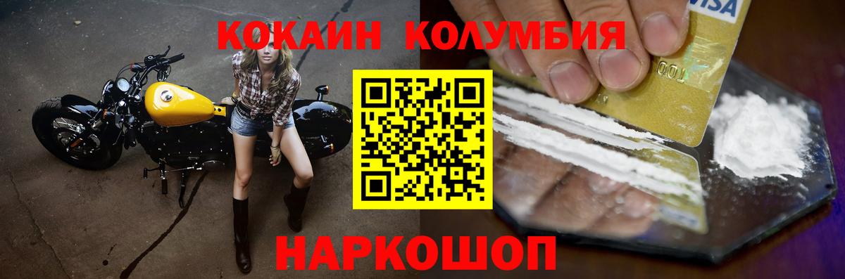 КОКАИН Боливия Рузаевка
