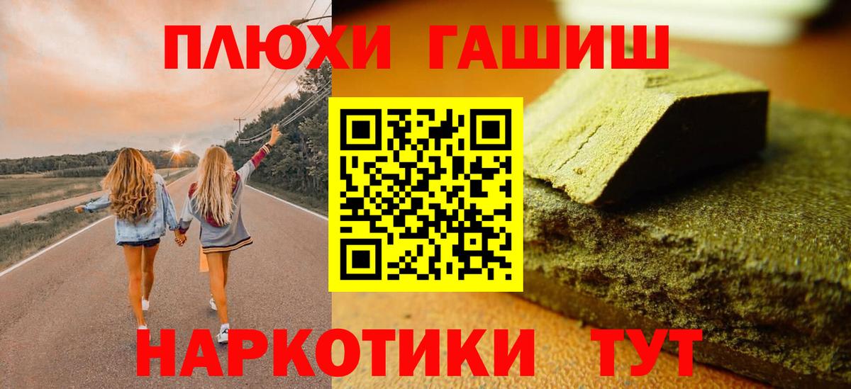 ГАШ 40% ТГК  Вход с VPN  Гашиш hashish  ГАШИШ  Рузаевка 