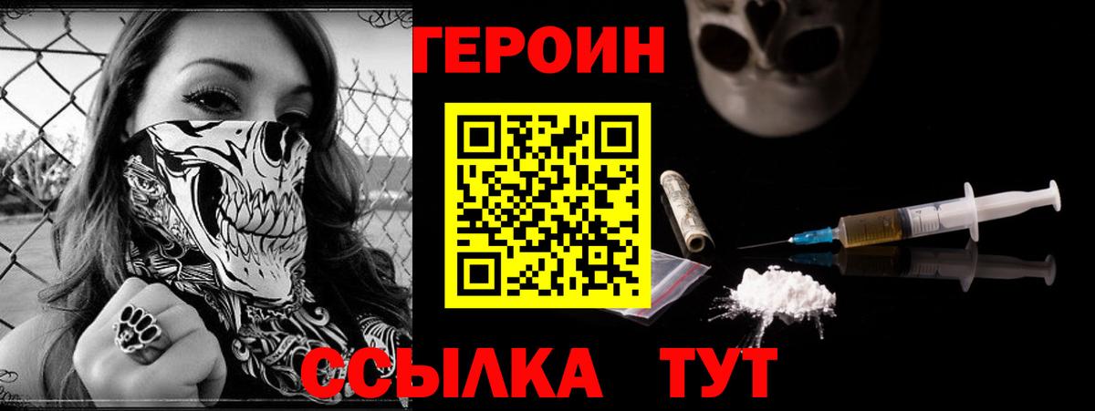 ГЕРОИН афганец Рузаевка