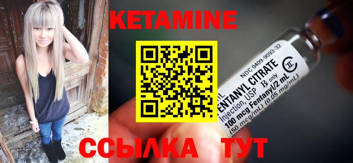 Рузаевка  Кетамин VHQ  Вход с VPN 