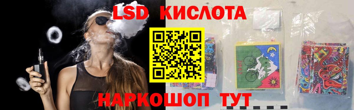 Рузаевка  ЛСД экстази ecstasy  LSD-25 экстази ecstasy  Вход с VPN 