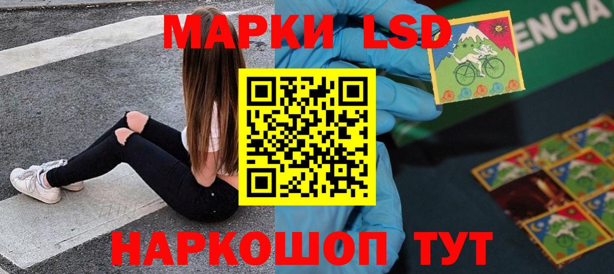 ЛСД экстази кислота Рузаевка