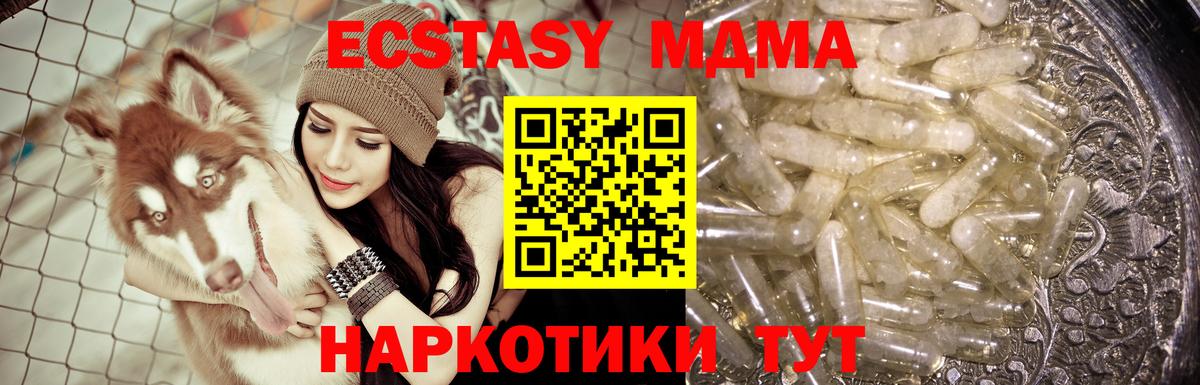 MDMA кристаллы  Вход с VPN  MDMA  МДМА Molly  Рузаевка 