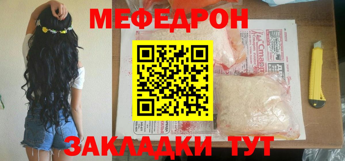Мефедрон Рузаевка