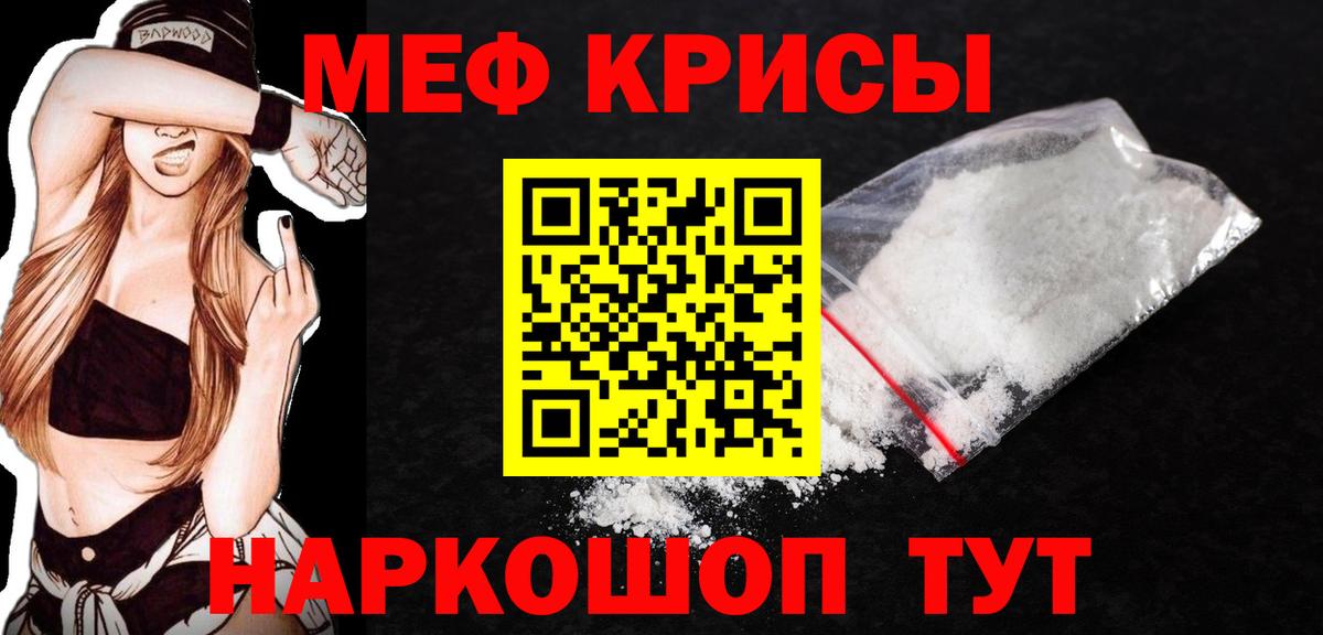 Меф VHQ  Вход с VPN  МЯУ-МЯУ  Рузаевка  Меф mephedrone 