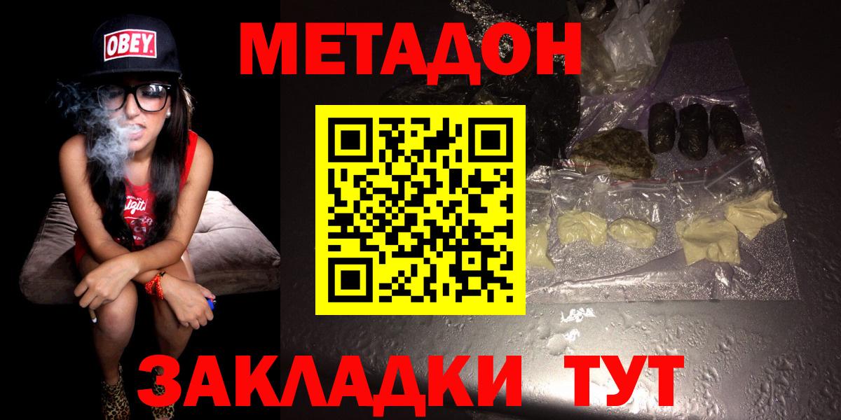 Метадон белоснежный Рузаевка