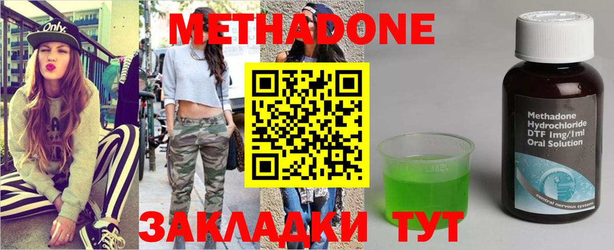 Метадон VHQ  МЕТАДОН белоснежный  Вход с VPN  blacksprut зеркало  Рузаевка 