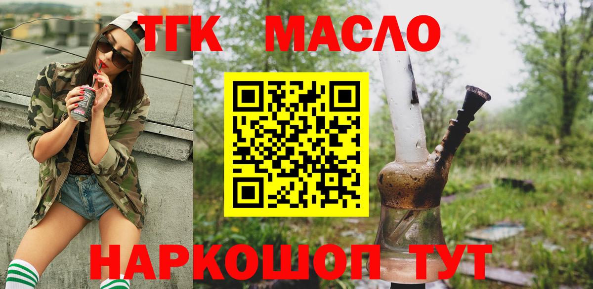 купить наркоту  Вход с VPN  Дистиллят ТГК концентрат  Рузаевка  ТГК вейп 